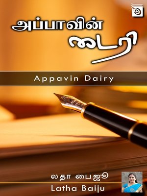 cover image of Appavin Dairy